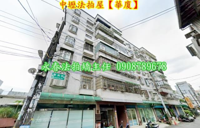 中壢法拍華廈-2
