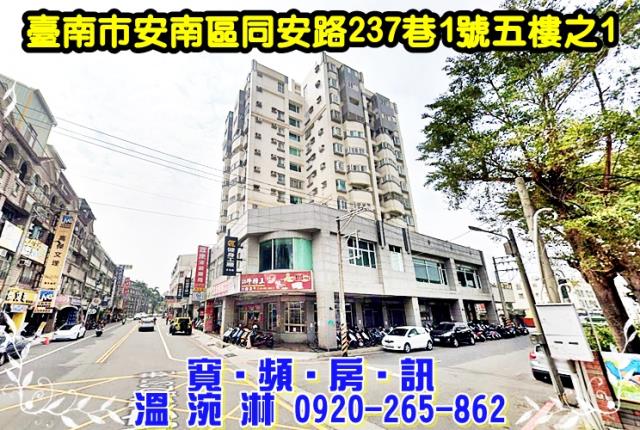 安南大樓法拍-2