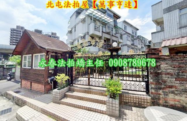 北屯法拍透天_別墅-4