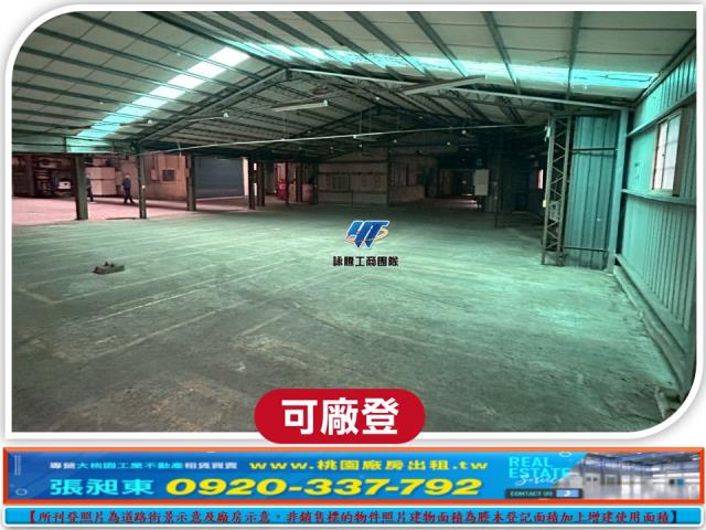龍潭廠房_廠辦_倉庫-1