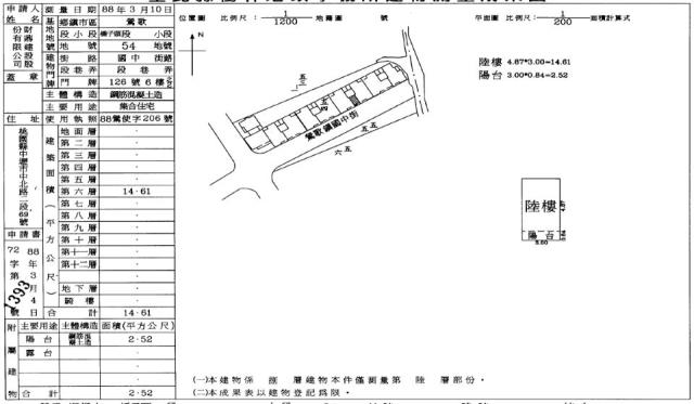 鶯歌華廈拍賣-1