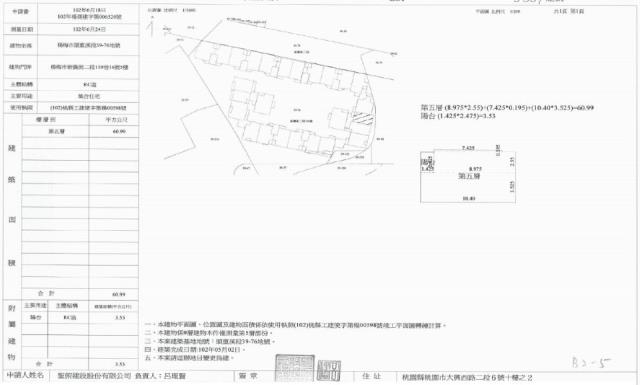 桃園華廈拍賣-2