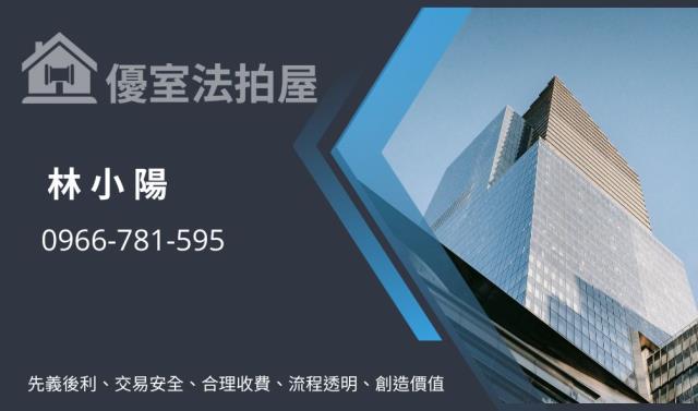 桃園華廈拍賣-4