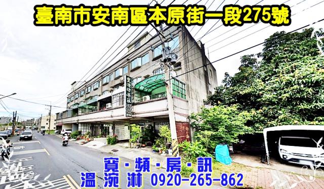 台南透天法拍-1