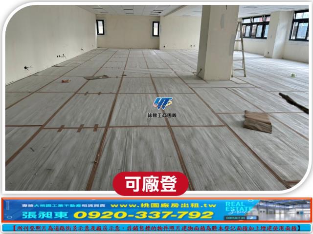 桃園龜山廠房-1