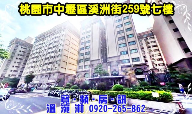 桃園中壢法拍大樓-0