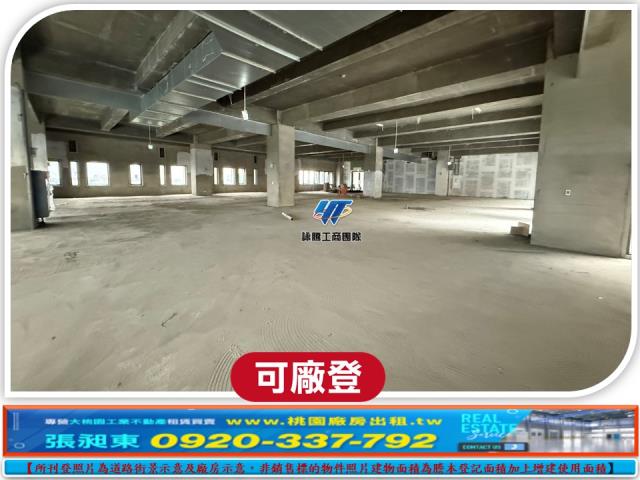 龜山廠房_廠辦_倉庫-1