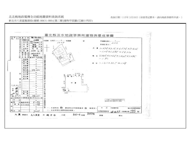 八里大樓法拍-10