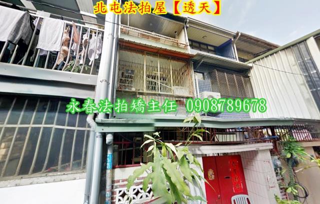 台中北屯透天法拍-2