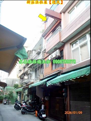 新北新莊法拍透天-2