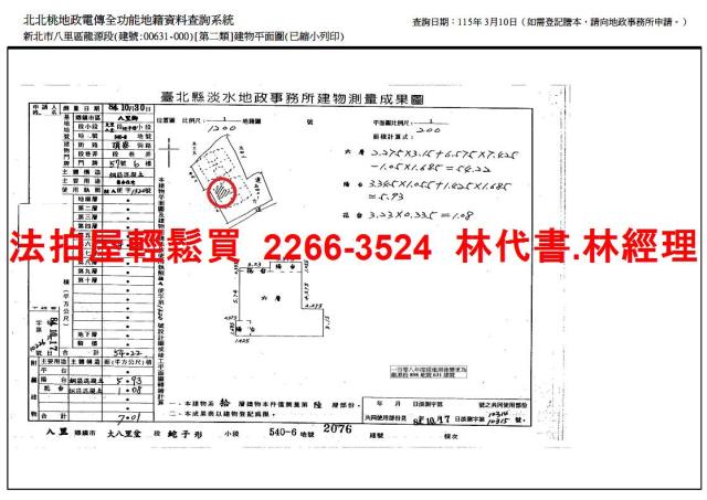 新北八里大樓法拍-8