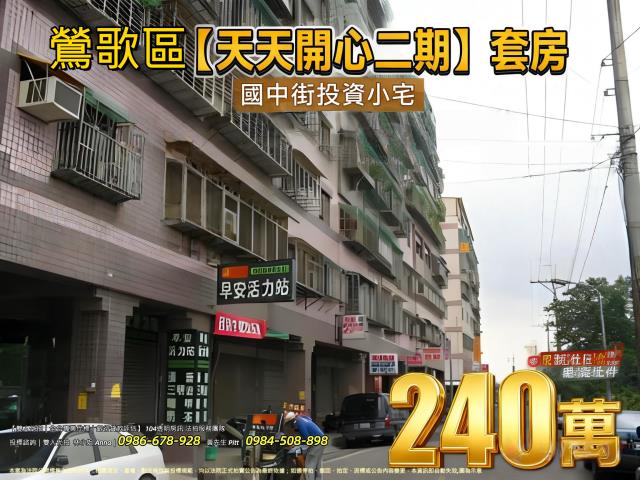 新北法拍大樓-0