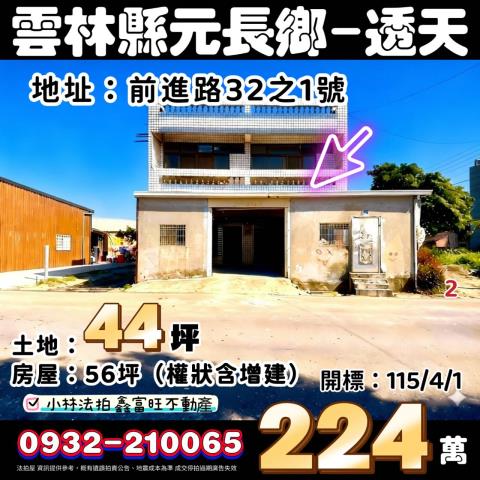 小林法拍全台服務