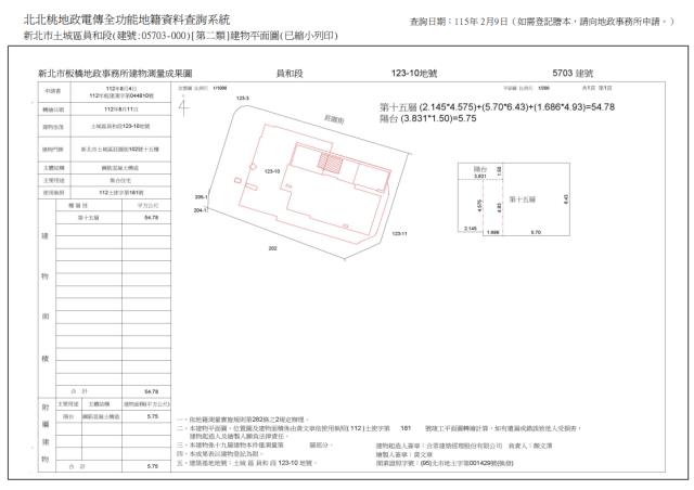 新北大樓法拍-8