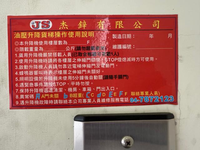 彰化法拍廠房-4