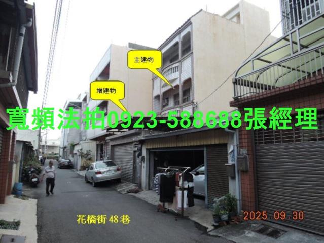 彰化縣花壇鄉花橋街48巷19號3層樓