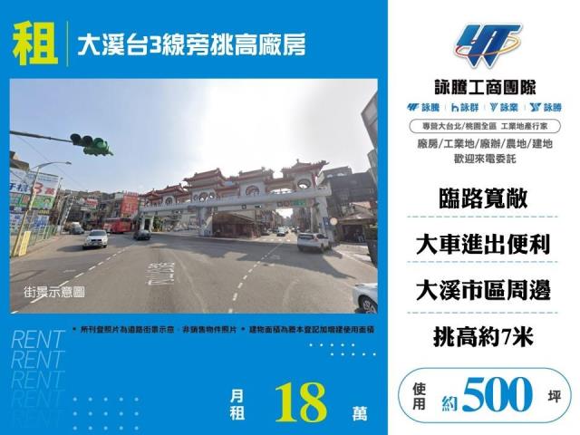 桃園倉庫_一樓-1