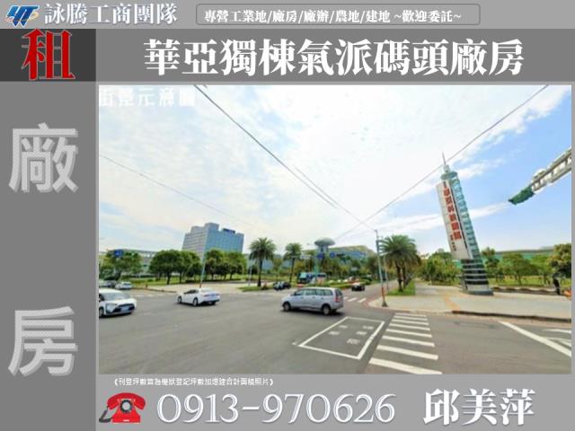 桃園龜山廠房_廠辦_倉庫-1