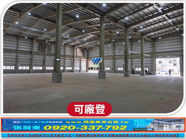 中壢廠房_廠辦_倉庫-3