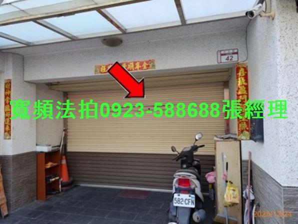 彰化法拍透天-2