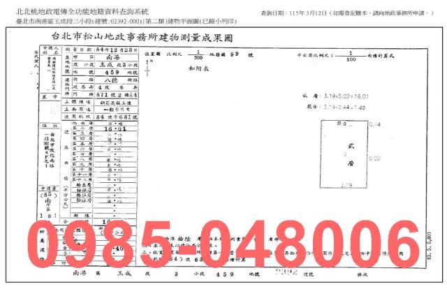 台北南港大樓法拍-7