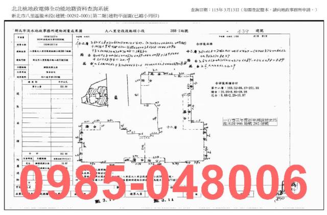 新北八里大樓法拍-7