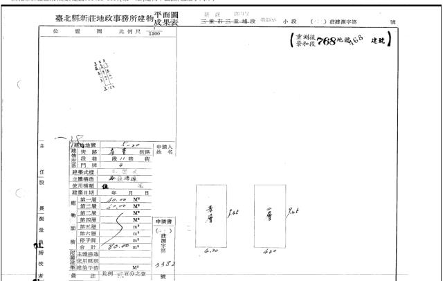 新北新莊法拍透天-4
