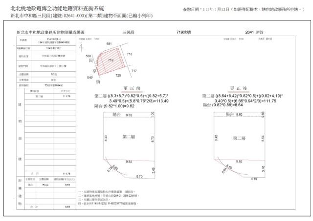 中和公寓法拍-9