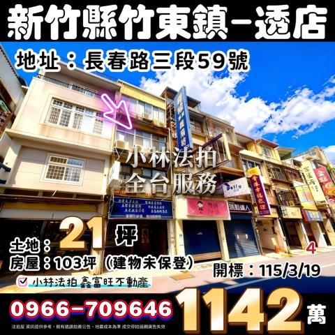 小林法拍全台服務