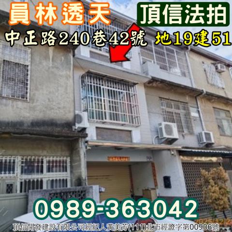 員林透天法拍-1