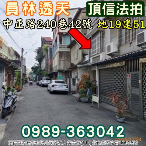 員林透天法拍-6