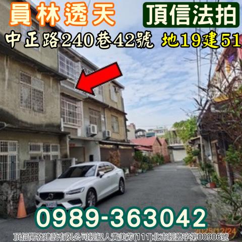 員林透天法拍-8