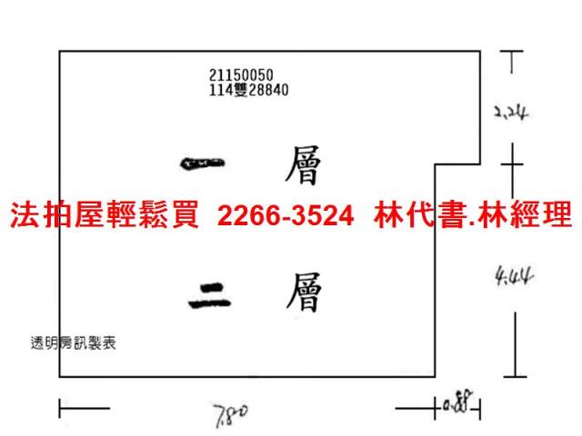 新北透天拍賣-11
