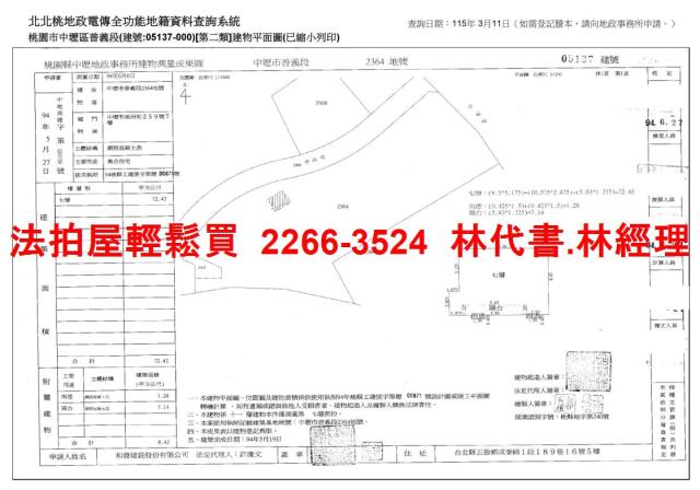 桃園中壢大樓拍賣-14