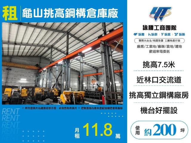 桃園龜山倉庫-0