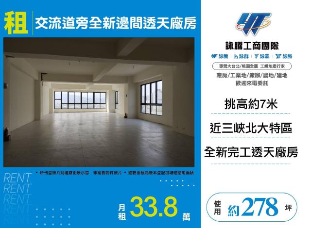 新北樹林廠房-0