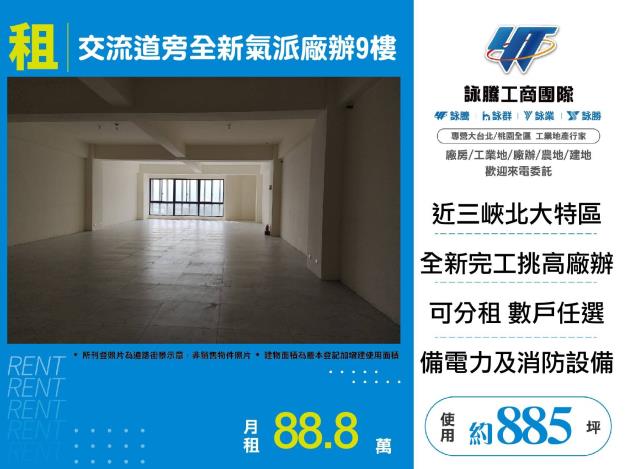 新北樹林廠房-0