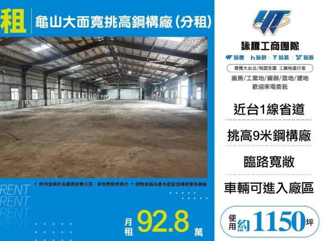 龜山廠房-0