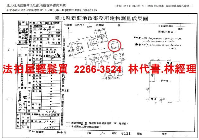 新莊法拍大樓-14