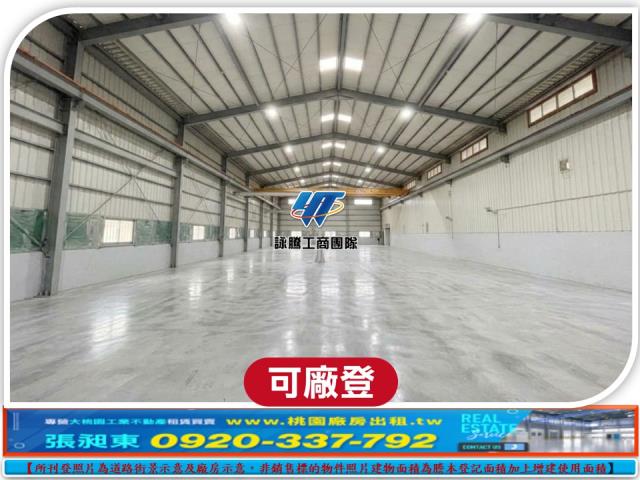 新屋廠房_廠辦_倉庫-1