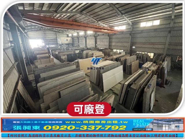 新屋廠房_廠辦_倉庫-1