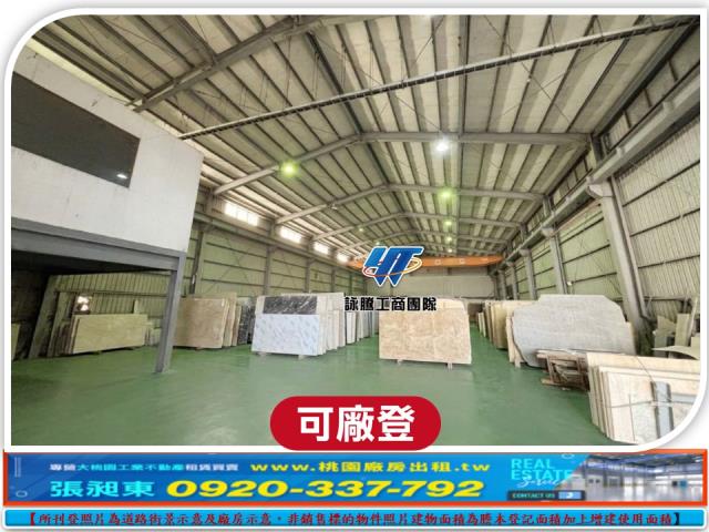 新屋廠房_廠辦_倉庫-2