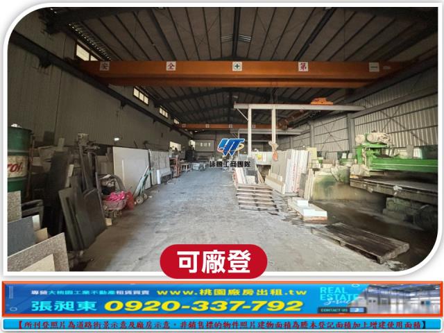 新屋廠房_廠辦_倉庫-2