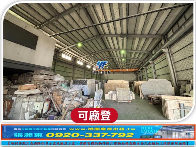 新屋廠房_廠辦_倉庫-3