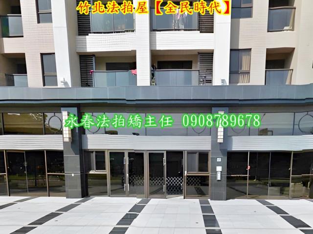 竹北法拍大樓-5