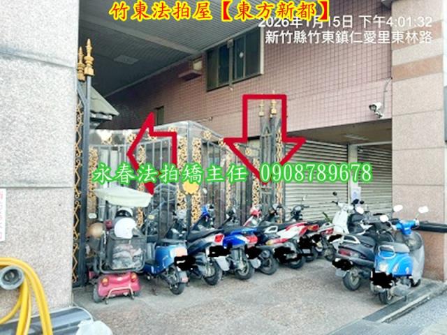 竹東華廈拍賣-2