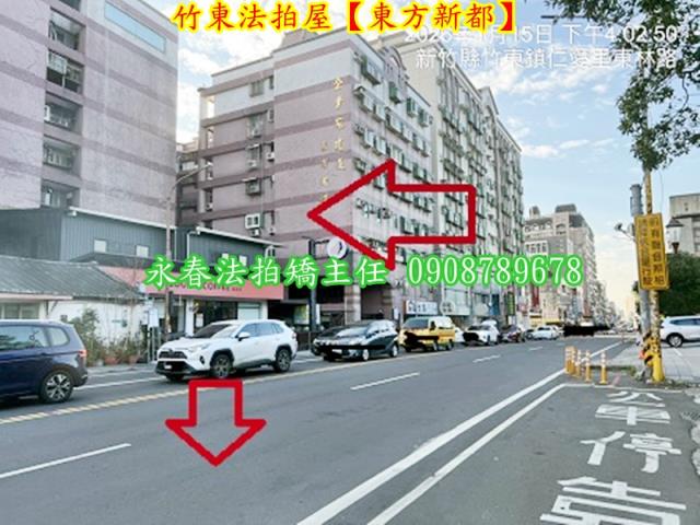 竹東華廈拍賣-3