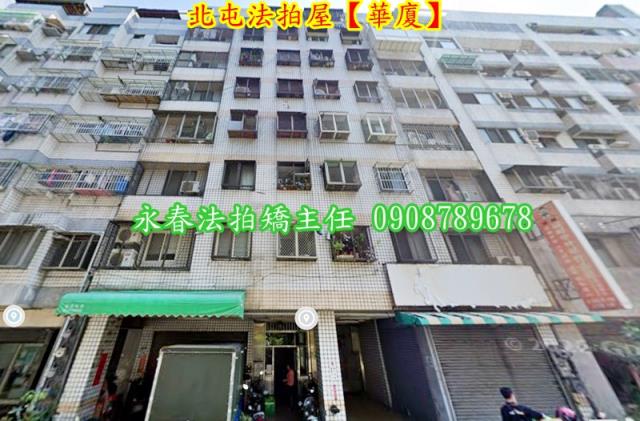 台中法拍華廈-1