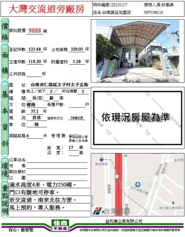 台南廠房_廠辦_辦公室-14