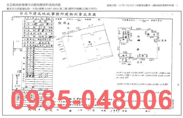 台北大同區法拍大樓_法拍大樓-8
